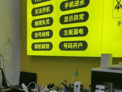 -修机蜂手机电脑维修回收(白云永泰店)