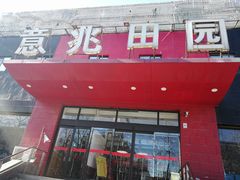 门面-京食源烧鸽子