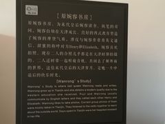 -静园(和平区)