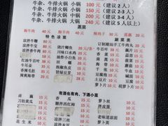 菜单-丁老五牛杂馆