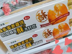 老婆饼糕点-味多美蛋糕(六里桥店)