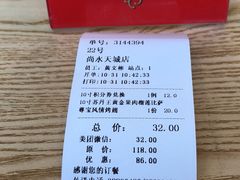 -尊宝比萨(尚水天成店)