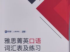 -新航道雅思托福·留学·考研培训(人民广场校区)