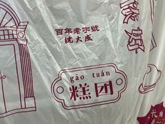 -沈大成(南京东路店)