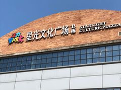 -新天地活力PARK