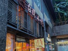 -台湾小竹(华宇广场店)