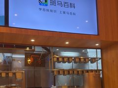 -西贝(虹口龙之梦店)