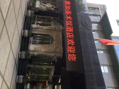 -北京A·C·Embassy酒店(三里屯工人体育场地铁站店)