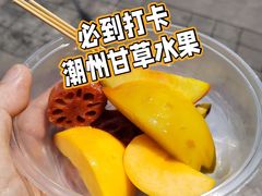-老炳·七丛松甘草水果