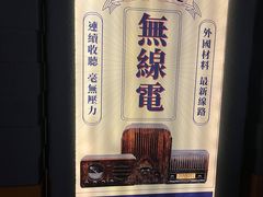 -上海无线电博物馆