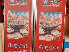 -肖四女乐山跷脚牛肉(江北星街坊店)