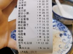 -蒙香烧烤海鲜城