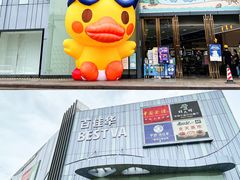 -百佳华超市(松岗店)