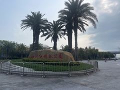 -宝安西湾红树林湿地公园