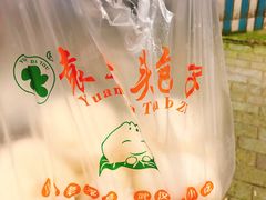 -袁大头包子(光华路店)