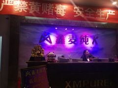-鑫麦KTV(首都宾馆店)