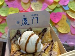 -阿信厚吐司(曾厝垵店)