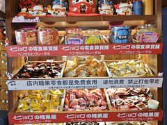 -七町糖果寿司屋(龙洞广工店)