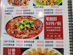 -众乐大盘菜
