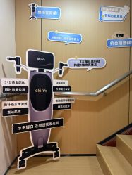-skin79皮肤管理中心