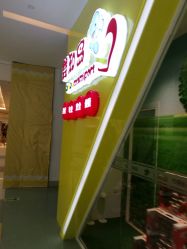 -婴知岛(绿宝广场店)