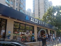 门面-ALDI奥乐齐超市(杨浦延吉店)