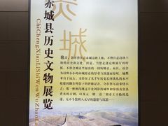 -赤城县博物馆