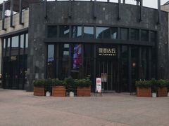 -原麦山丘(五棵松华熙店)