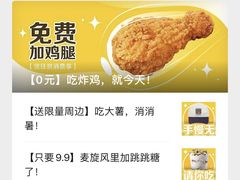 -麦当劳(南湖城市广场店)