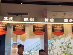 -茅庐川菜(烟台大悦城店)