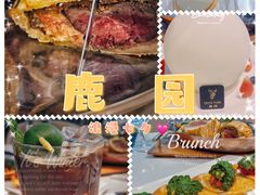 -Deer Park鹿园西餐(仁恒置地广场店)