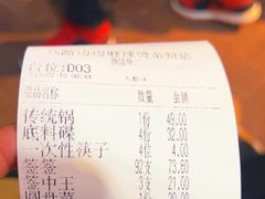 -马路边边麻辣烫串串火锅(体育西路店)