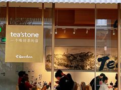 -tea'stone (万象天地店)