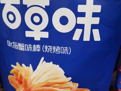 -维客超市(胶南店)