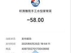 -听涛雅苑百味饺子老家菜馆