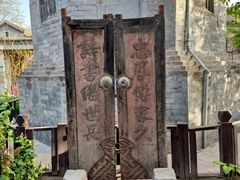 -万松老人塔