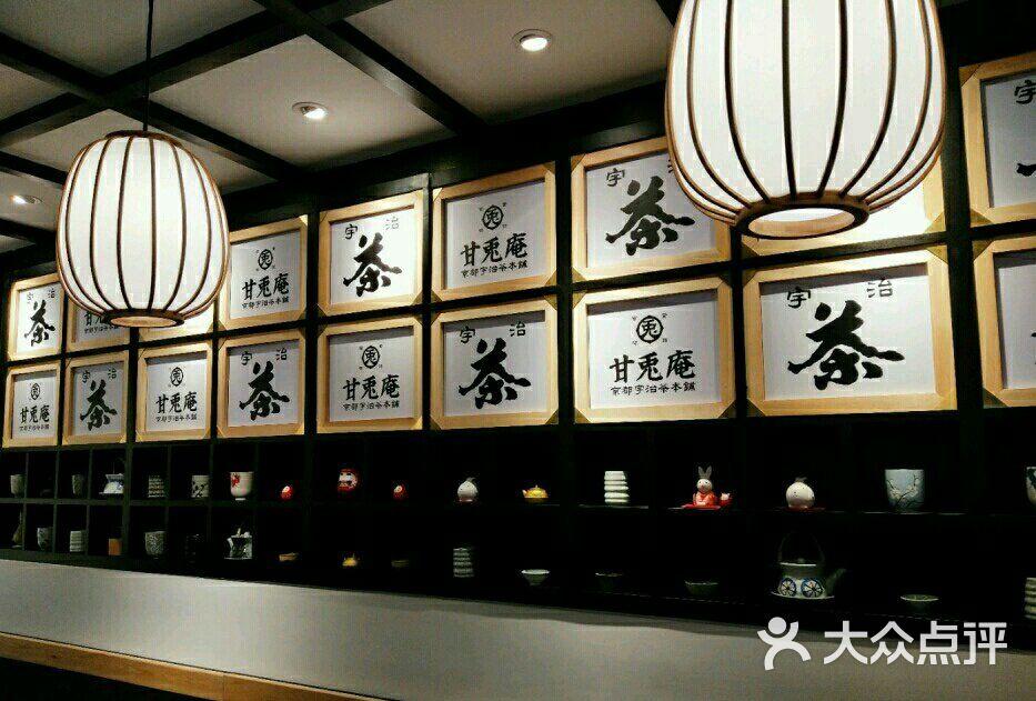 甘兔庵京都宇治茶本铺图片-北京面包甜点-大众点评网