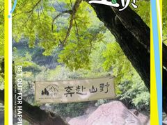 -鄣山大峡谷