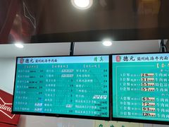 -德元兰州纯汤牛肉面(深圳首店)