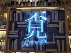 -覔书店(壹方城店)