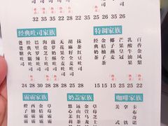 菜单-爸爸糖手工吐司(天津大沽南路店)