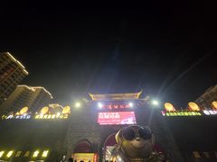 -茂德公鼓城