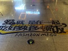 店内环境-时尚MEGO商业广场(华新地铁店)