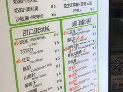 -易老大蛋烘糕(奎星楼总店)
