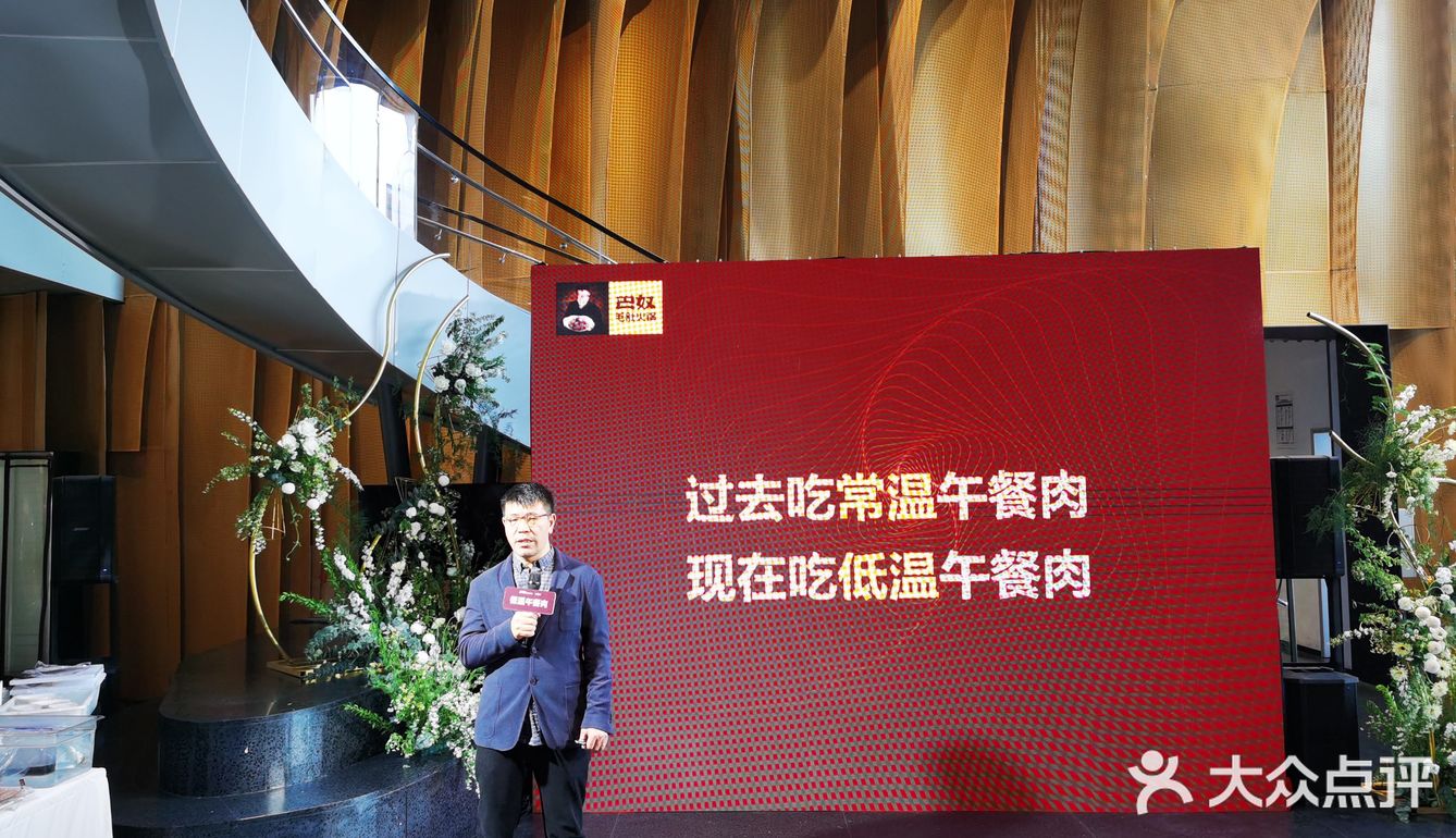 巴奴上了低温午餐肉，听说还是米其林工艺