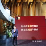 巴奴上了低温午餐肉，听说还是米其林工艺