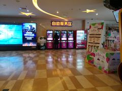 -嘉华国际影城(学清路店)