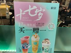 -欢饮(王府井总店)