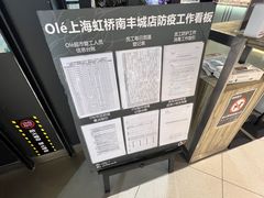 -Olé精品超市(上海虹桥南丰城店)