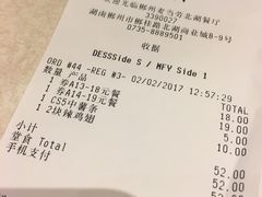 账单-麦当劳(郴州北湖店)